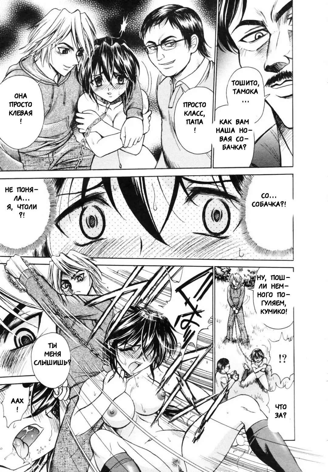 [Kyuuryuujousai] CORK SCREW Fhentai - Page 7