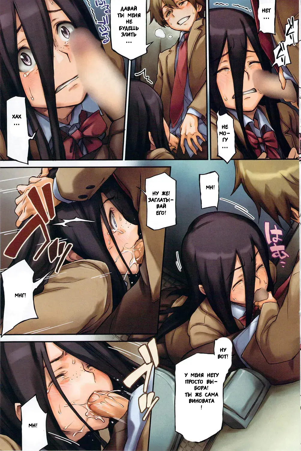 [Minato Fumi] Charming? Fhentai - Page 3