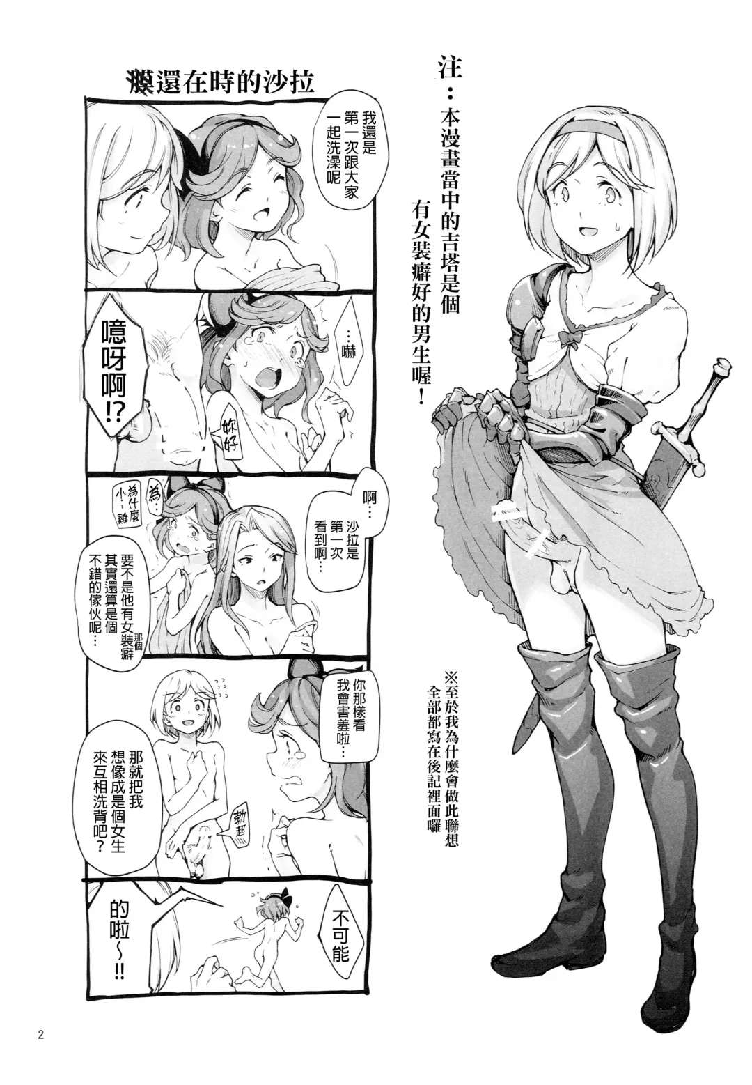 [Aya Shachou] Renbo Houjin Soukon - Danchou-san kara no Chouairyoku Joushou Fhentai - Page 4
