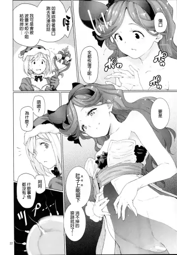 [Aya Shachou] Renbo Houjin Soukon - Danchou-san kara no Chouairyoku Joushou Fhentai - Page 24