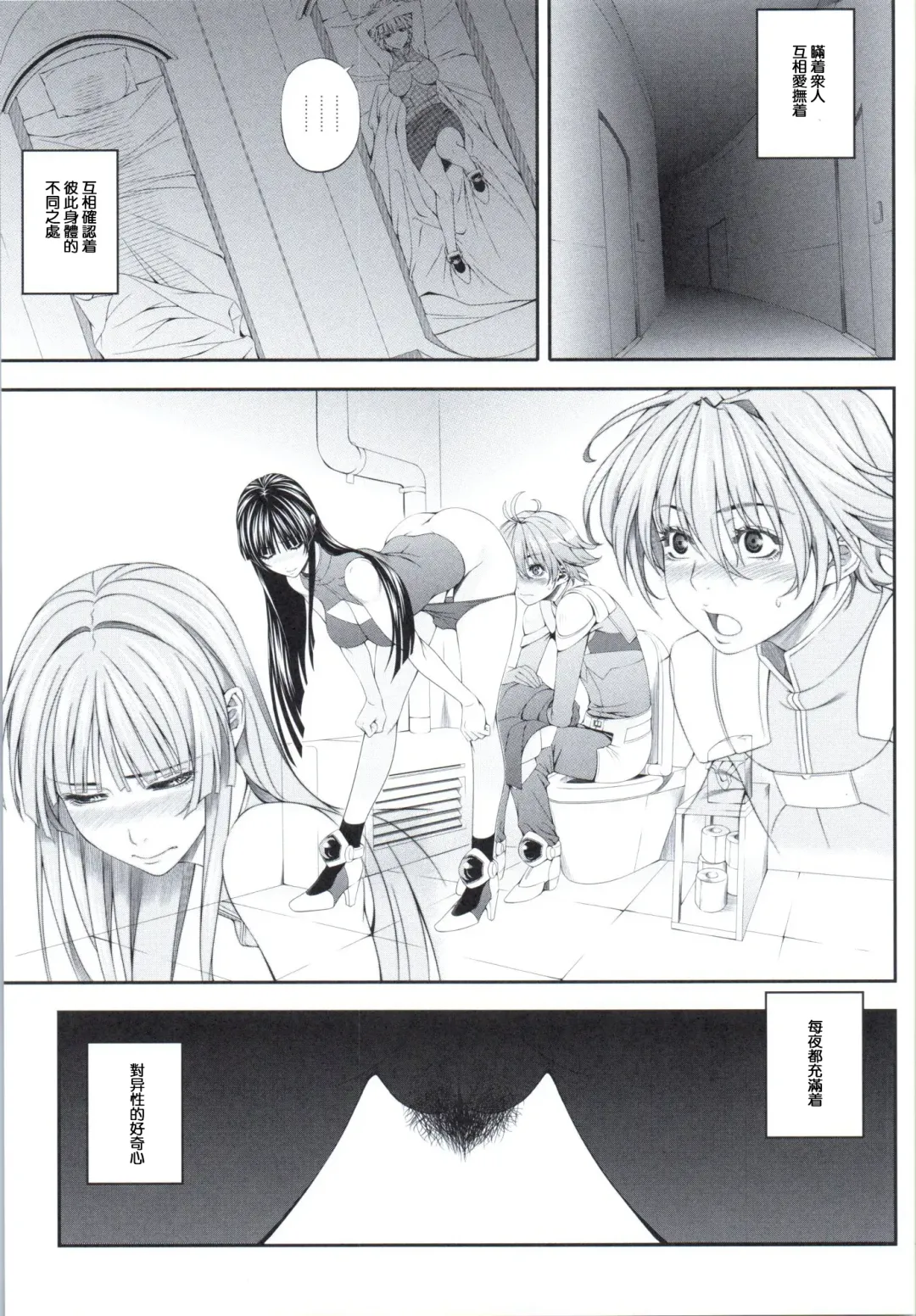 [Chisato Kirin] Ouka of book ~Episode2~ Fhentai - Page 12