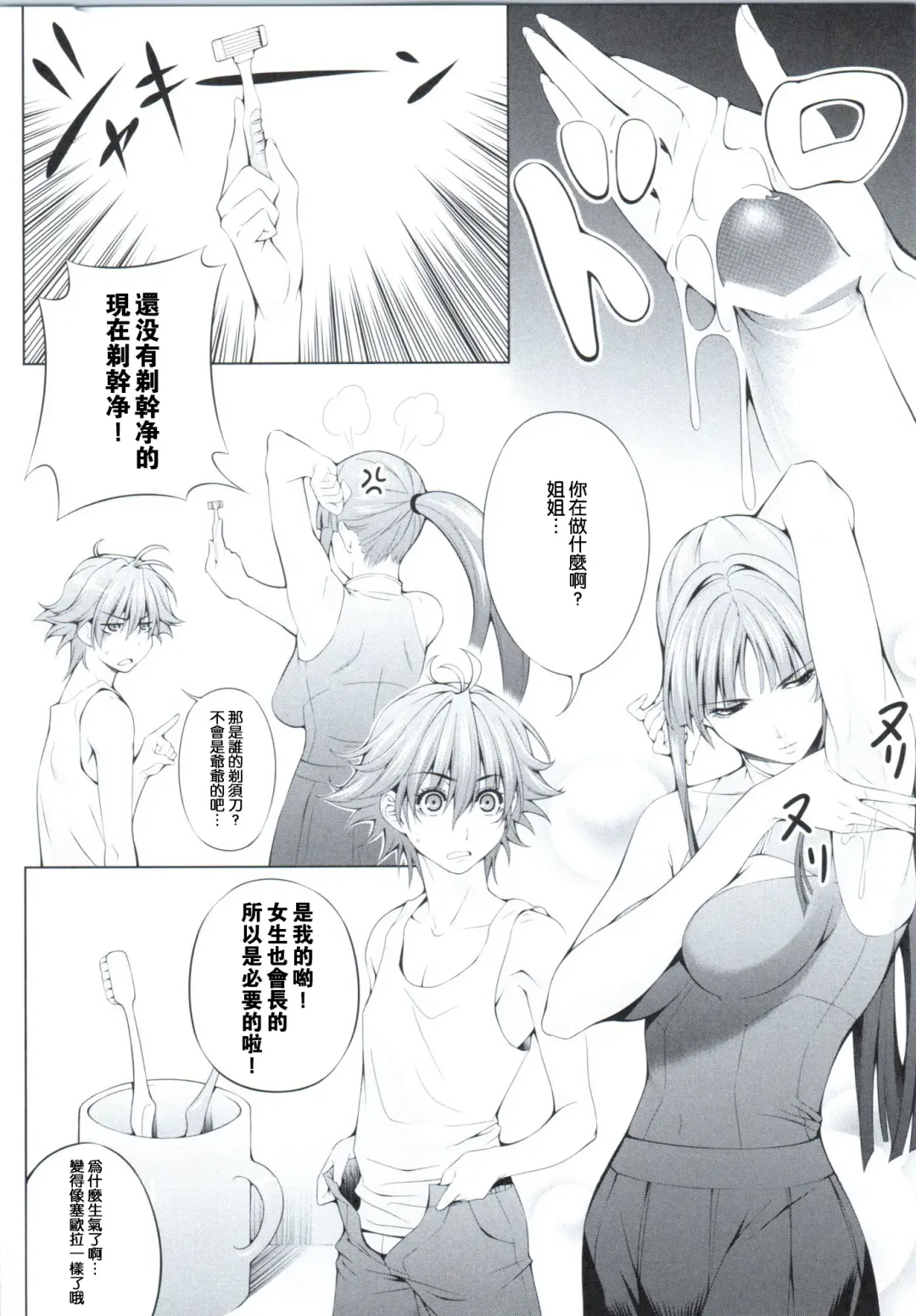 [Chisato Kirin] Ouka of book ~Episode2~ Fhentai - Page 15