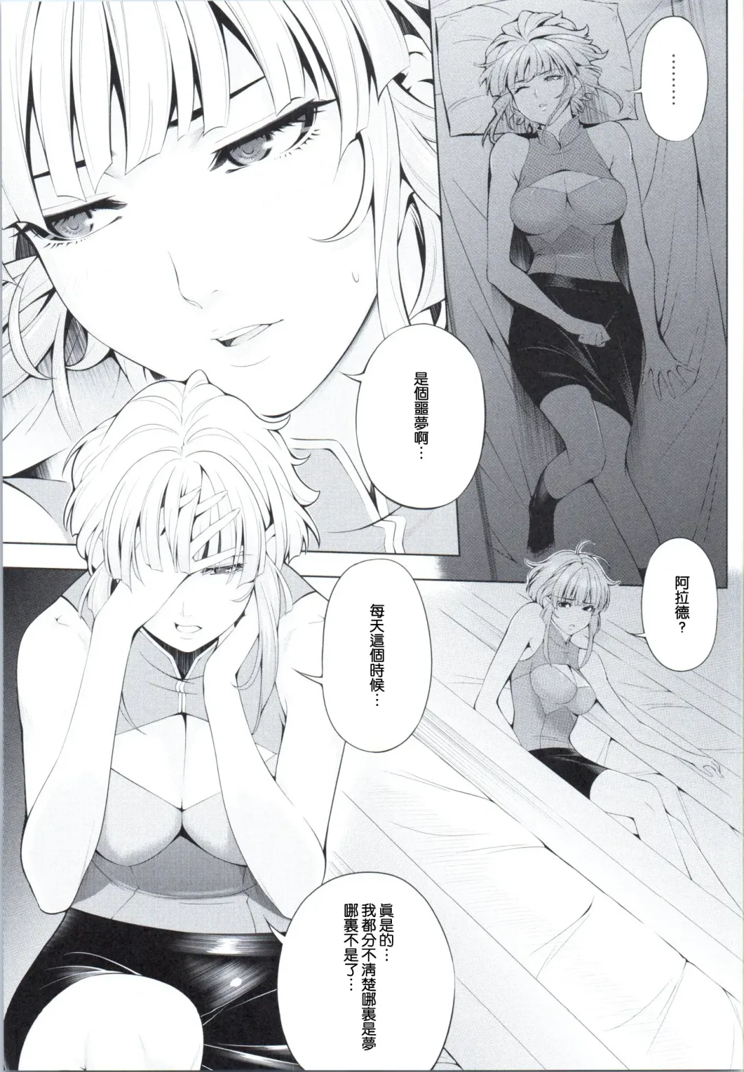 [Chisato Kirin] Ouka of book ~Episode2~ Fhentai - Page 16