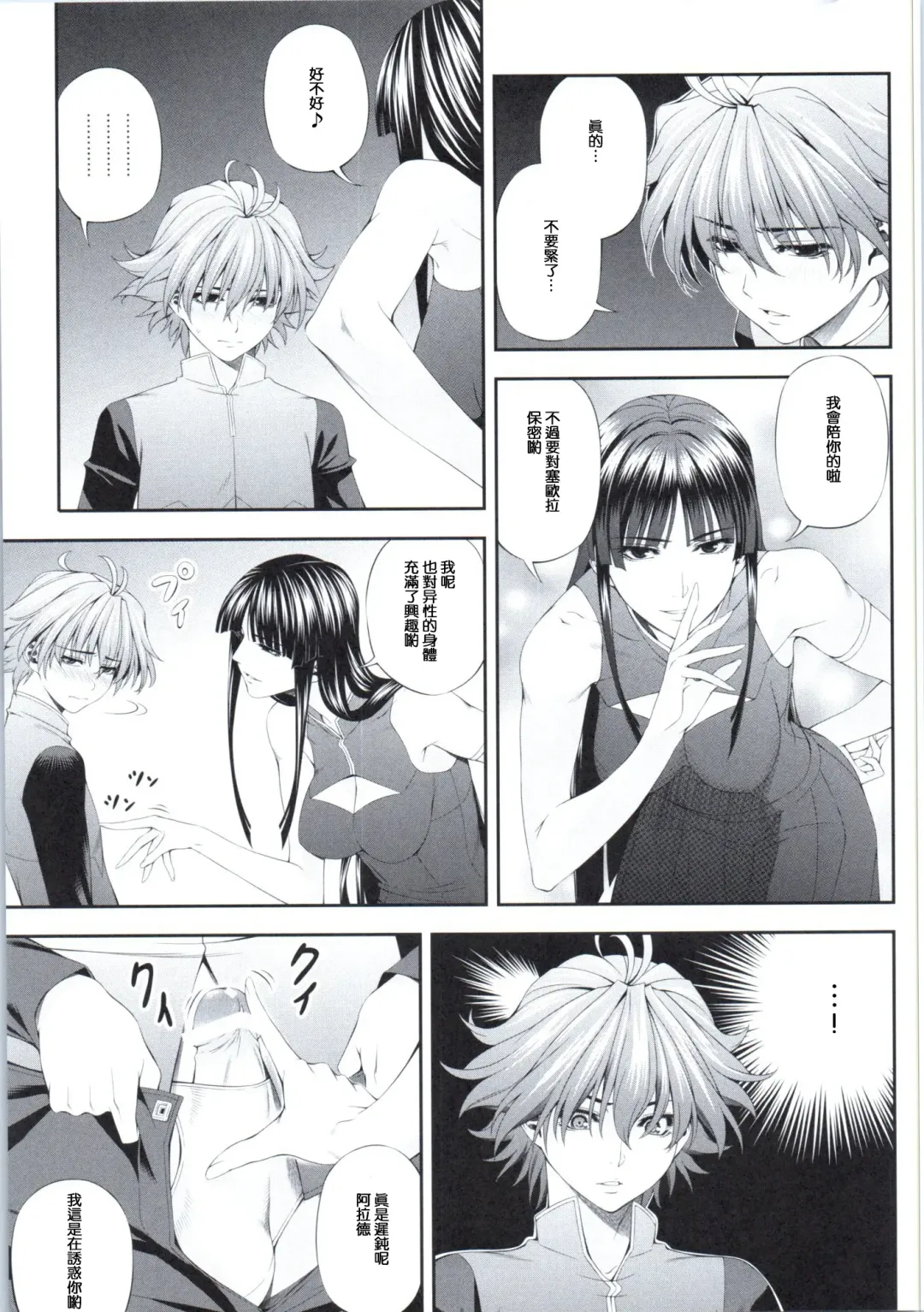 [Chisato Kirin] Ouka of book ~Episode2~ Fhentai - Page 4