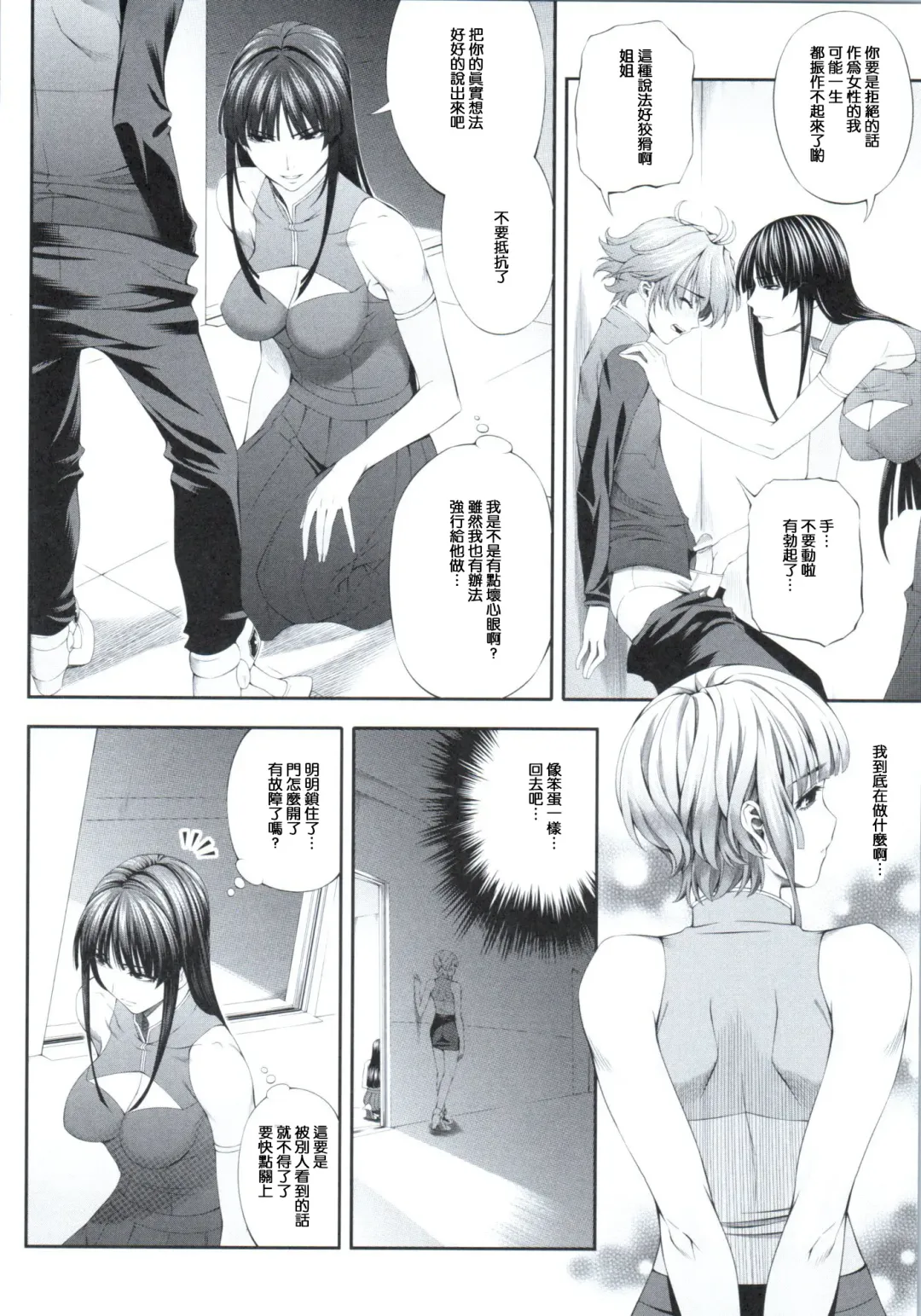 [Chisato Kirin] Ouka of book ~Episode2~ Fhentai - Page 5