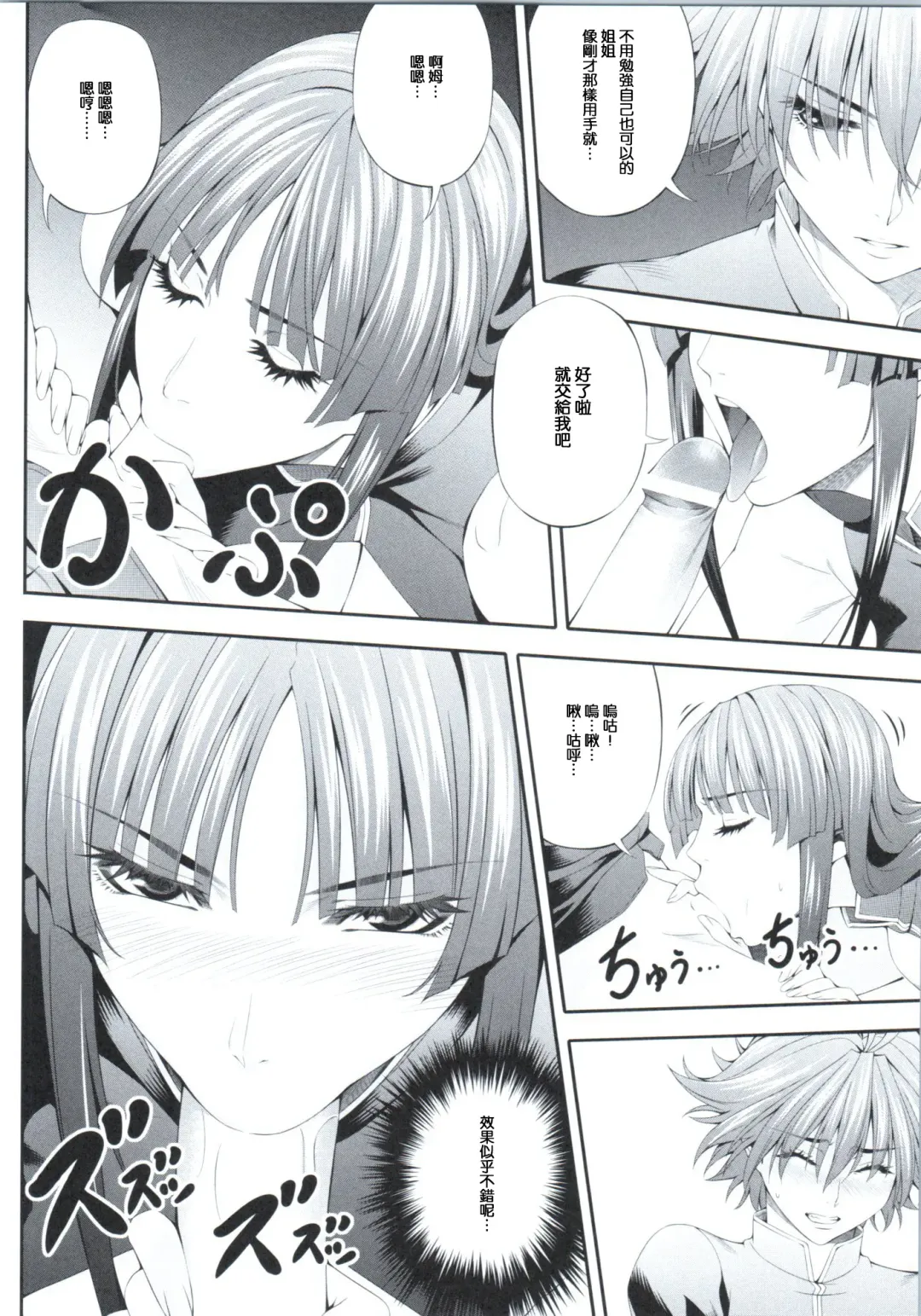 [Chisato Kirin] Ouka of book ~Episode2~ Fhentai - Page 9