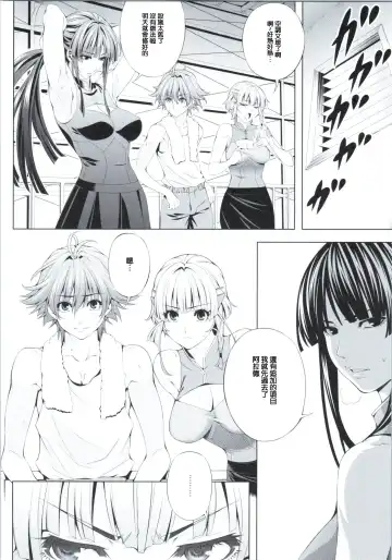 [Chisato Kirin] Ouka of book ~Episode2~ Fhentai - Page 13