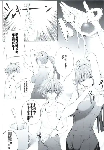 [Chisato Kirin] Ouka of book ~Episode2~ Fhentai - Page 15