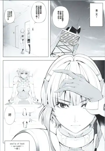 [Chisato Kirin] Ouka of book ~Episode2~ Fhentai - Page 17