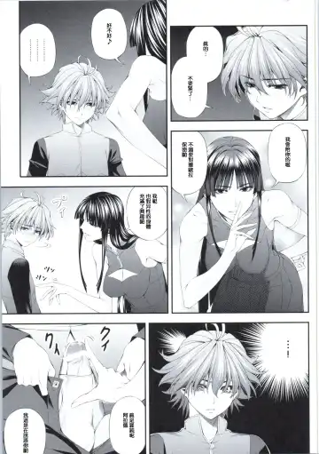 [Chisato Kirin] Ouka of book ~Episode2~ Fhentai - Page 4