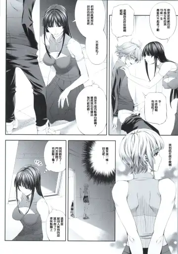 [Chisato Kirin] Ouka of book ~Episode2~ Fhentai - Page 5