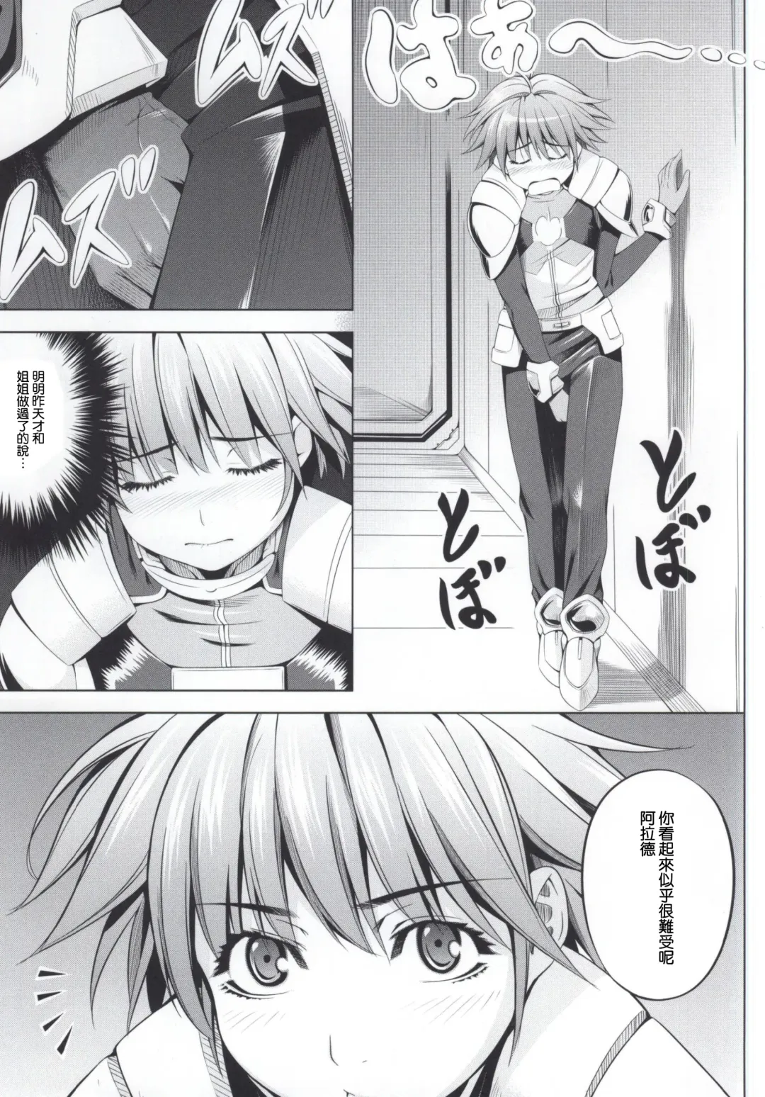 [Chisato Kirin] Seolla of book ~Episode1~ Fhentai - Page 2