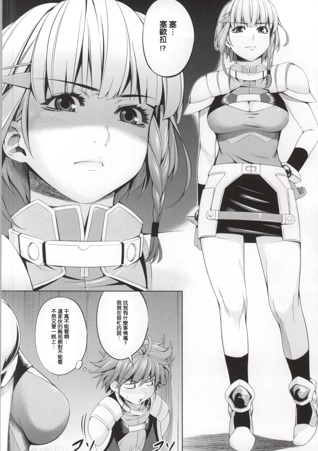 [Chisato Kirin] Seolla of book ~Episode1~ Fhentai - Page 3
