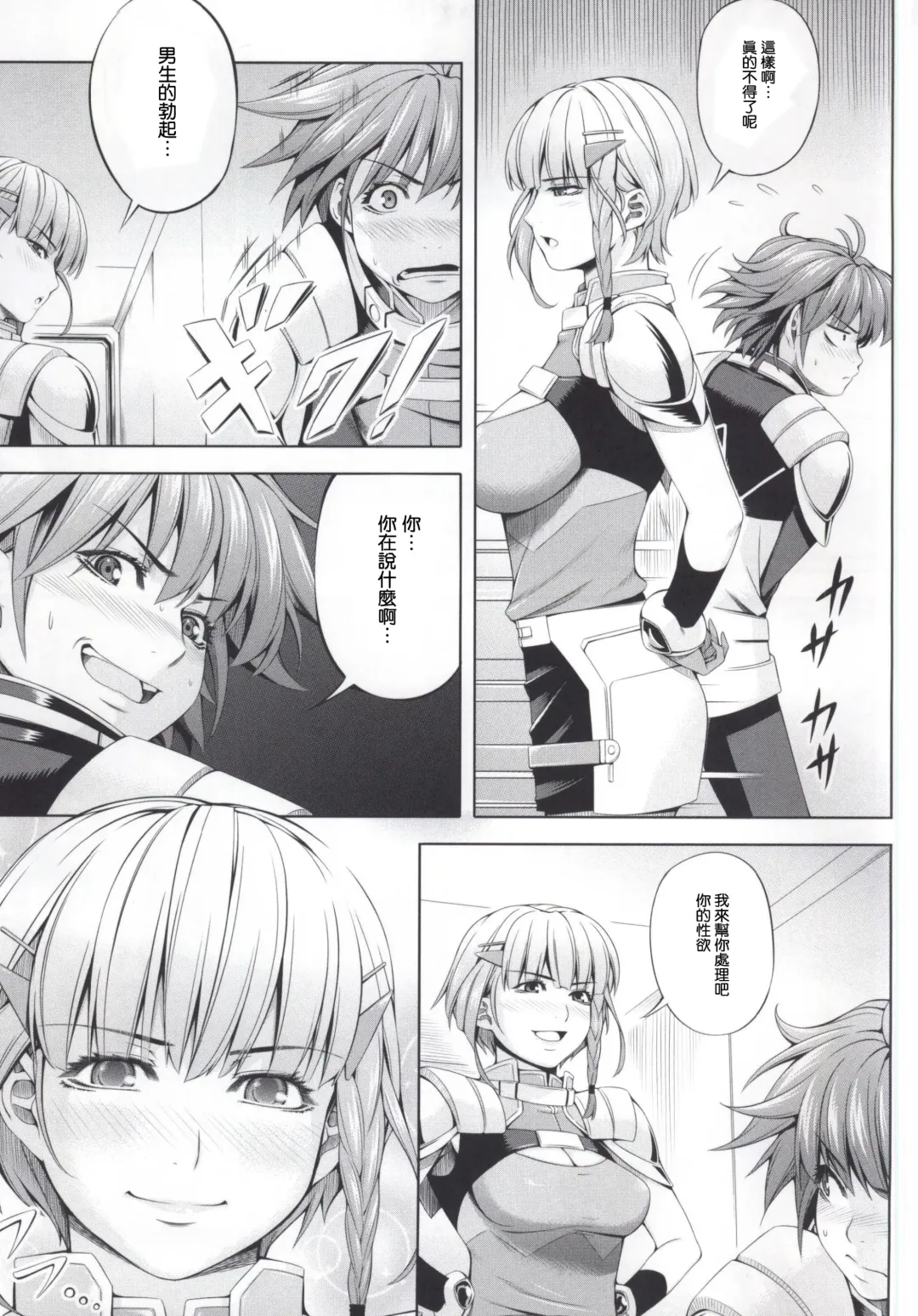 [Chisato Kirin] Seolla of book ~Episode1~ Fhentai - Page 4