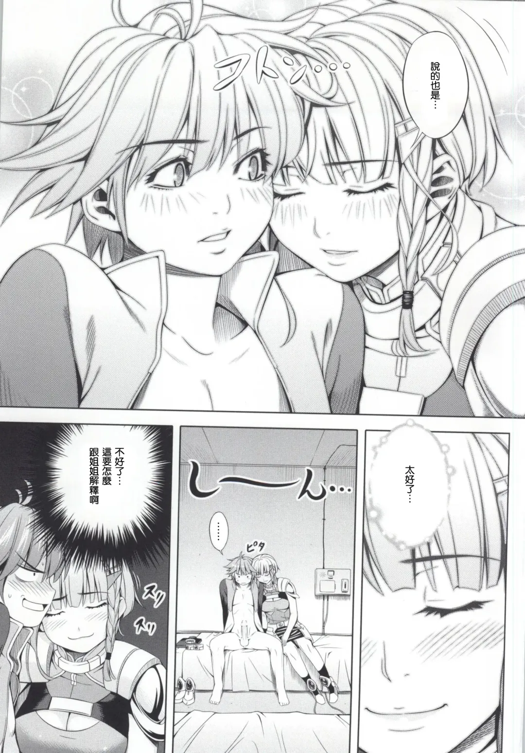 [Chisato Kirin] Seolla of book ~Episode1~ Fhentai - Page 8