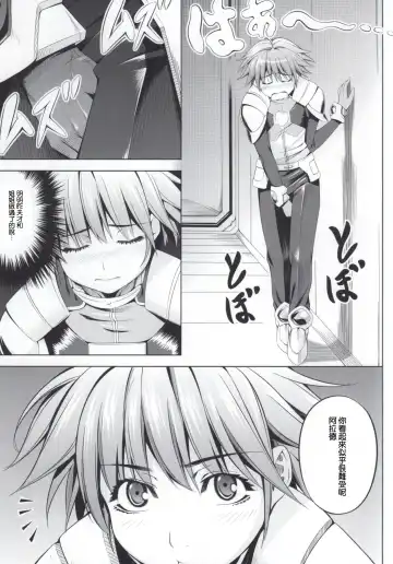 [Chisato Kirin] Seolla of book ~Episode1~ Fhentai - Page 2