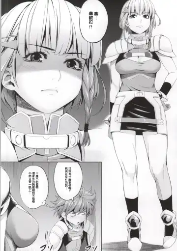 [Chisato Kirin] Seolla of book ~Episode1~ Fhentai - Page 3