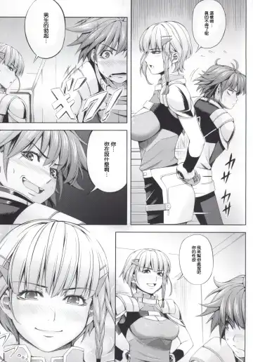 [Chisato Kirin] Seolla of book ~Episode1~ Fhentai - Page 4