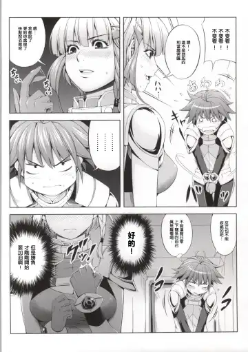 [Chisato Kirin] Seolla of book ~Episode1~ Fhentai - Page 5