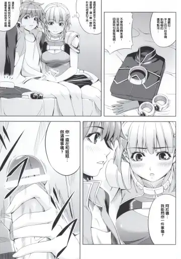 [Chisato Kirin] Seolla of book ~Episode1~ Fhentai - Page 6