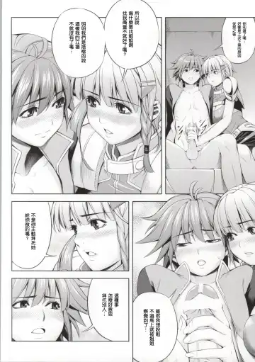 [Chisato Kirin] Seolla of book ~Episode1~ Fhentai - Page 7