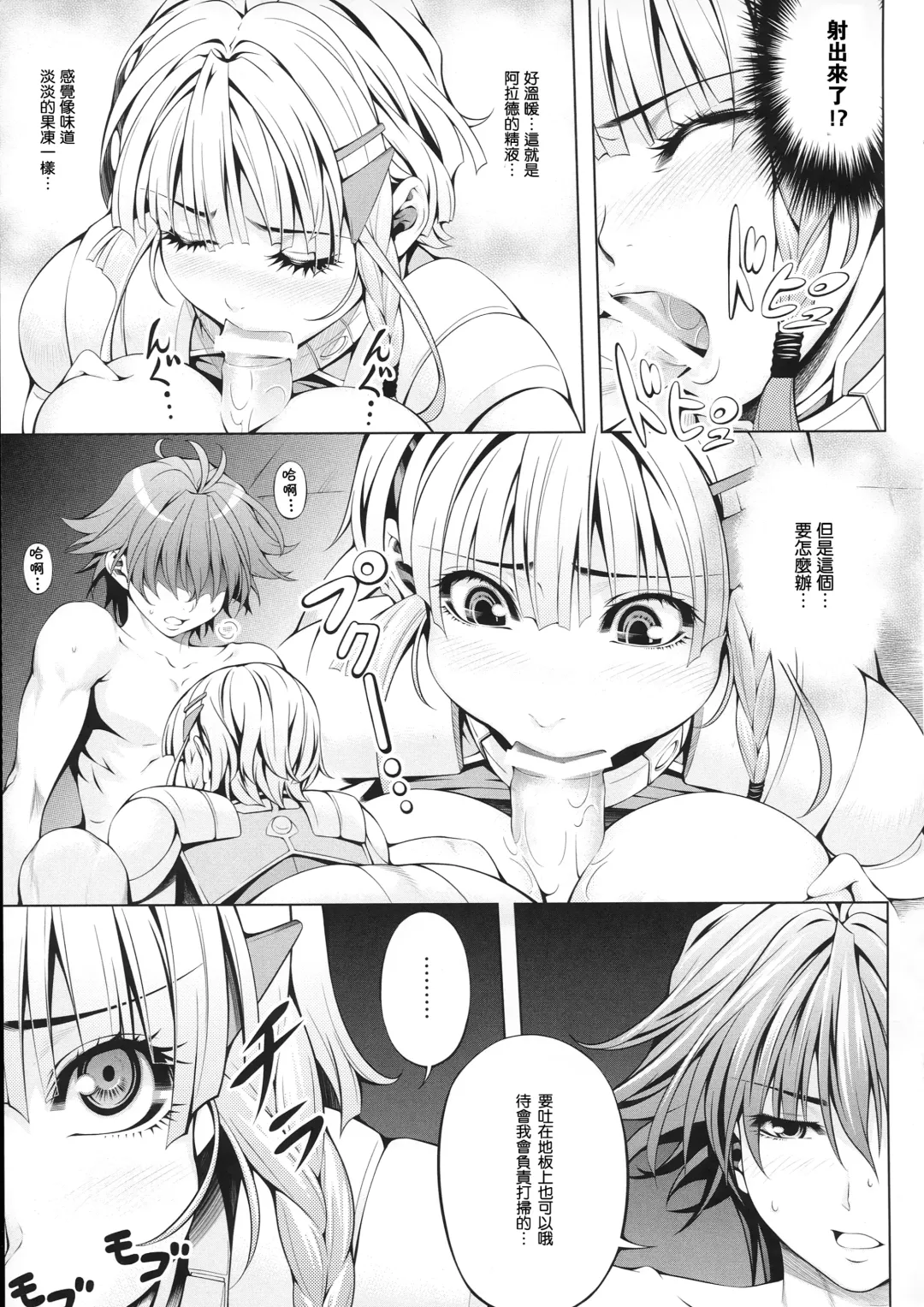 [Chisato Kirin] Seolla of book ~Episode3~ Fhentai - Page 12