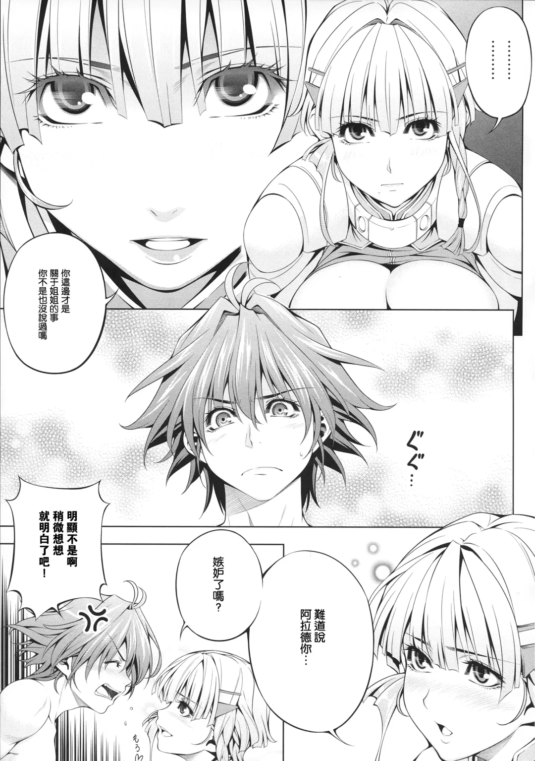 [Chisato Kirin] Seolla of book ~Episode3~ Fhentai - Page 8