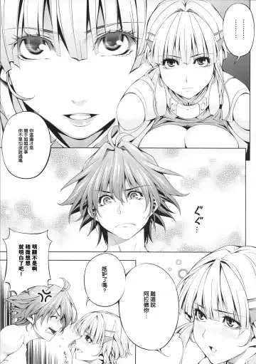 [Chisato Kirin] Seolla of book ~Episode3~ Fhentai - Page 8