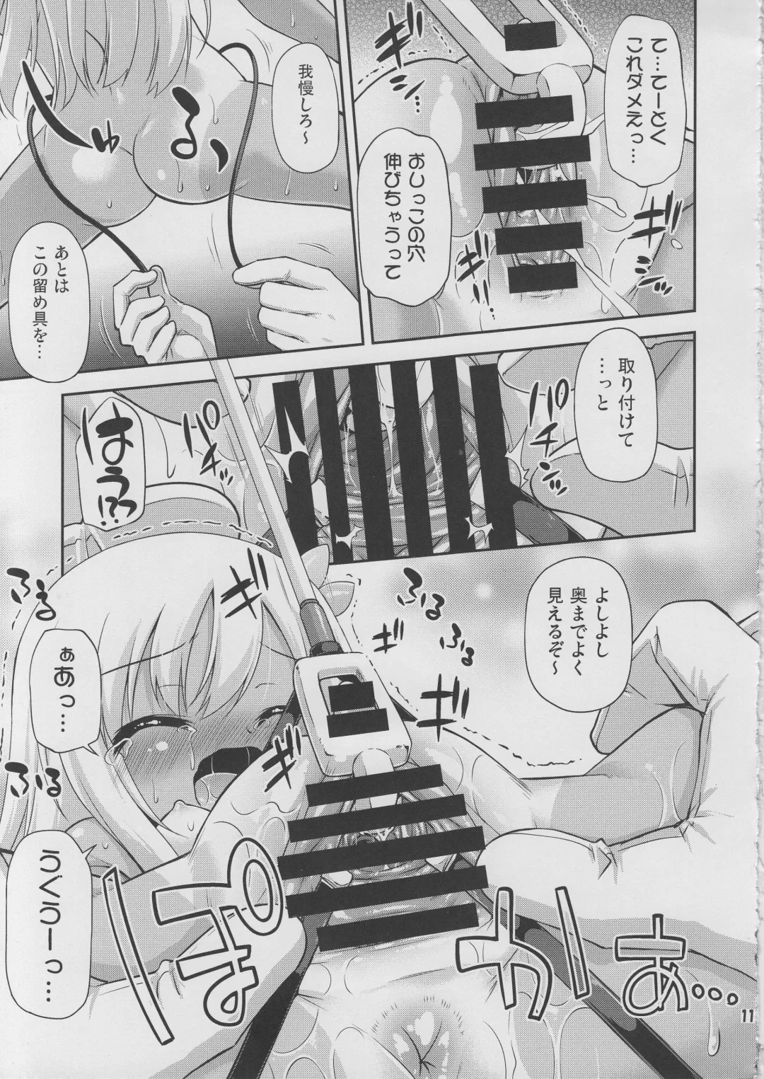 [Hino Hino] Sore Hontou wa Seibi Janai Desu yo ne? Fhentai - Page 10