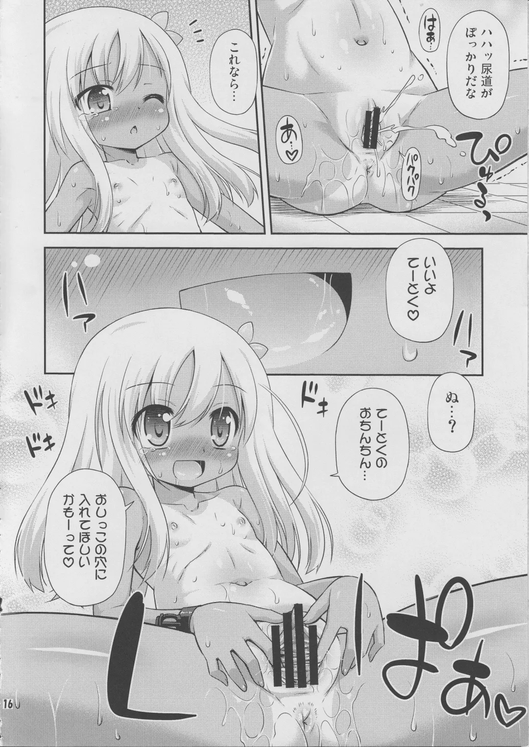 [Hino Hino] Sore Hontou wa Seibi Janai Desu yo ne? Fhentai - Page 15