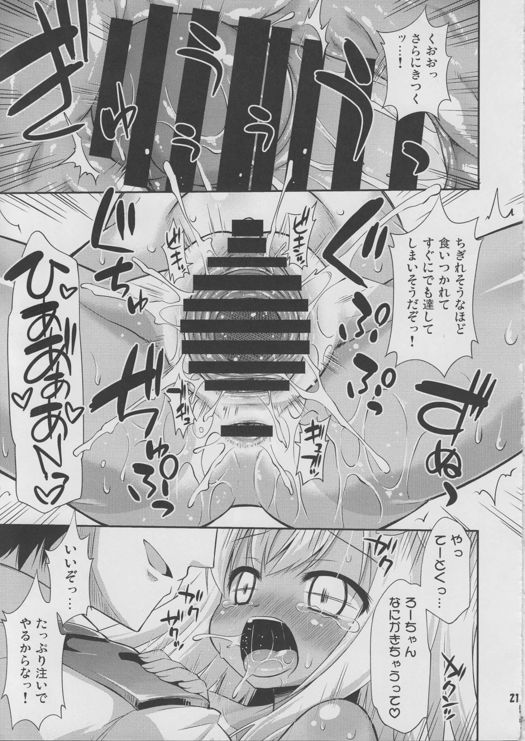 [Hino Hino] Sore Hontou wa Seibi Janai Desu yo ne? Fhentai - Page 20