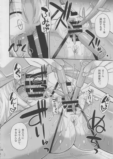 [Hino Hino] Sore Hontou wa Seibi Janai Desu yo ne? Fhentai - Page 13