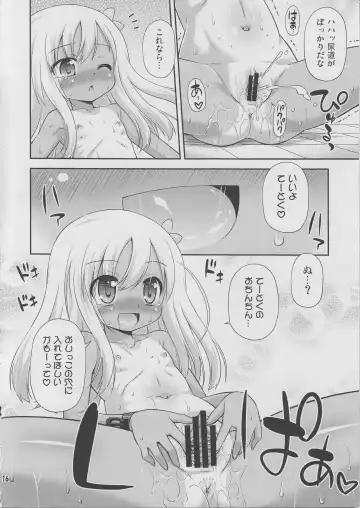 [Hino Hino] Sore Hontou wa Seibi Janai Desu yo ne? Fhentai - Page 15