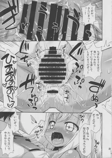 [Hino Hino] Sore Hontou wa Seibi Janai Desu yo ne? Fhentai - Page 20