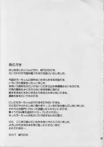 [Hino Hino] Sore Hontou wa Seibi Janai Desu yo ne? Fhentai - Page 24