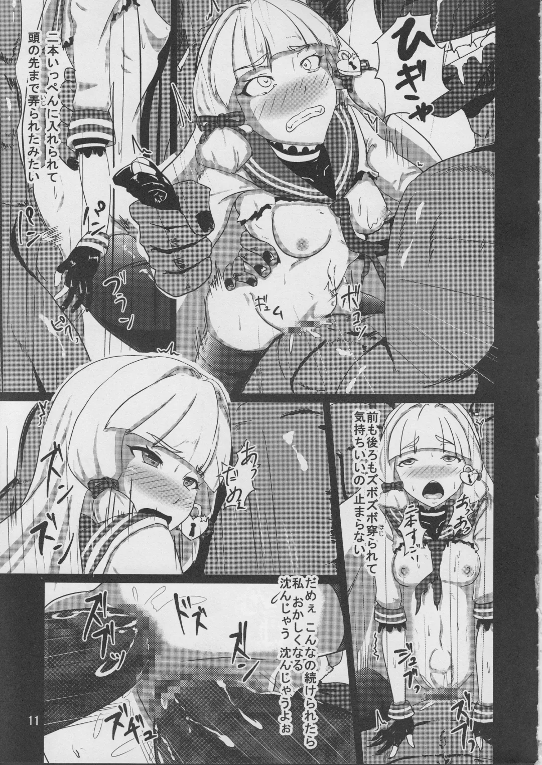 [Sanukinokami Takakage] UNKA Fhentai - Page 10