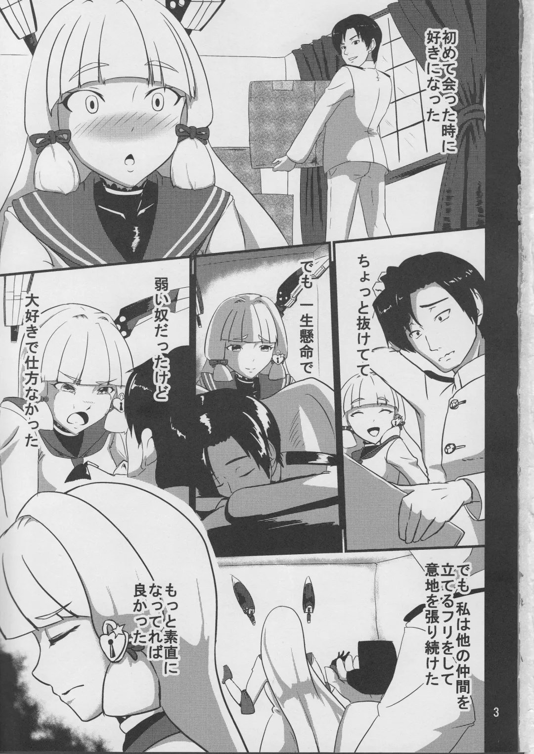 [Sanukinokami Takakage] UNKA Fhentai - Page 2