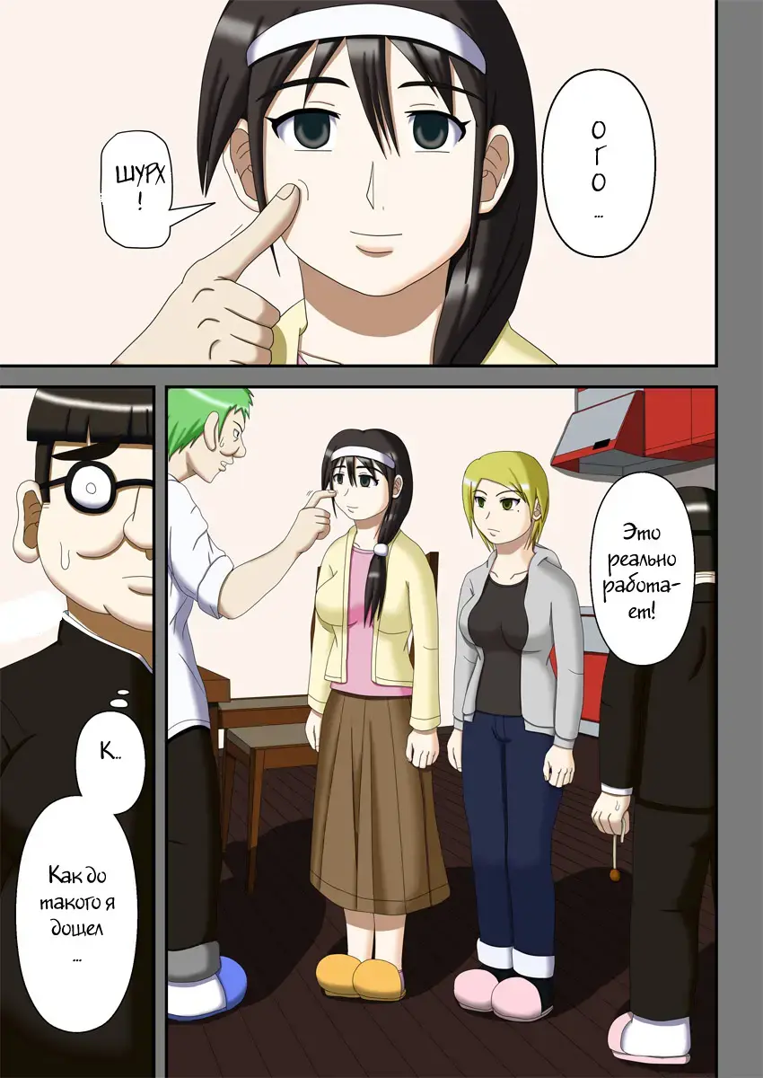 Sennou Saimin Club ~Megane-kun no Okaa-san to Onee-chan~ Fhentai - Page 4