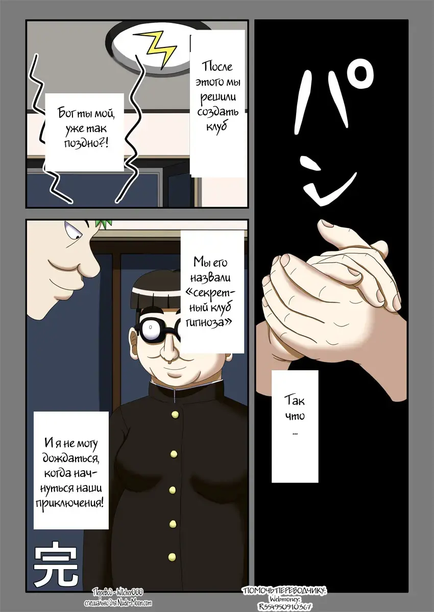 Sennou Saimin Club ~Megane-kun no Okaa-san to Onee-chan~ Fhentai - Page 37