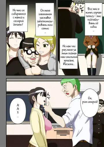 Sennou Saimin Club ~Megane-kun no Okaa-san to Onee-chan~ Fhentai - Page 5