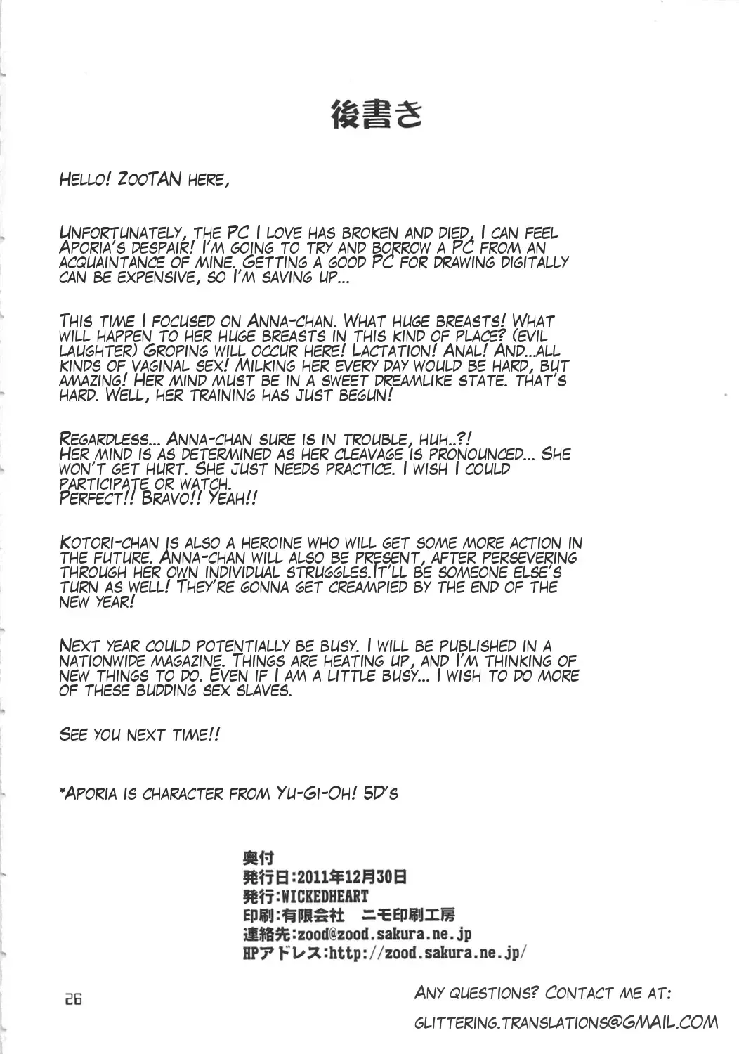 [Zootan] An An Anna-chan Fhentai - Page 26