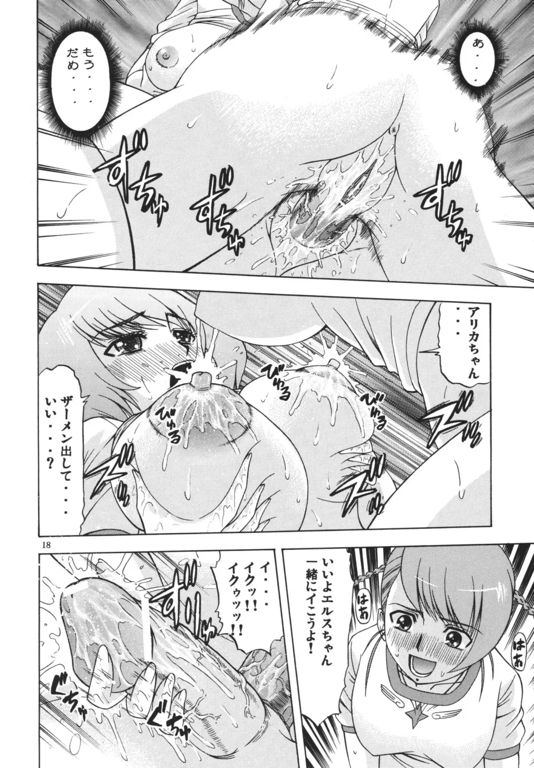 [Hatakeyama Tohya] [Complete Box (Ayakawa Hisashi) Otome Junjou 2 (Mai-Otome) [Digital] Fhentai - Page 18