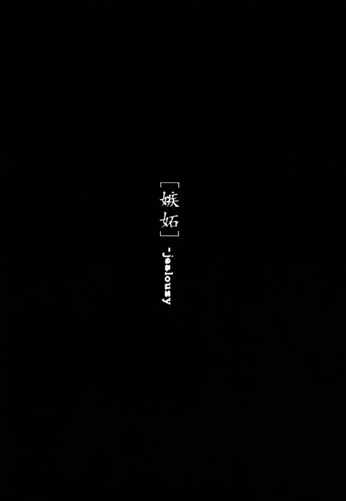 [Route39 - Zenki] Incontinence Fhentai - Page 21