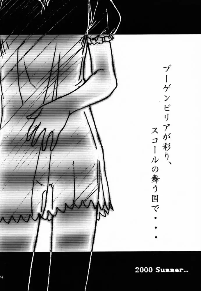 [Route39 - Zenki] Incontinence Fhentai - Page 23