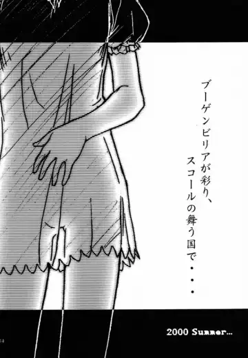 [Route39 - Zenki] Incontinence Fhentai - Page 23