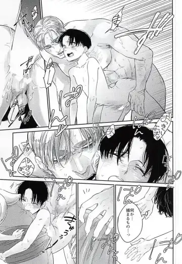 [Pinaco] Levi-kun wa Torawarete Shimatta! Fhentai - Page 20