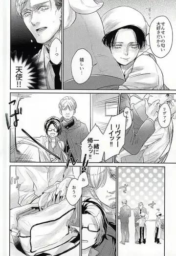 [Pinaco] Levi-kun wa Torawarete Shimatta! Fhentai - Page 5