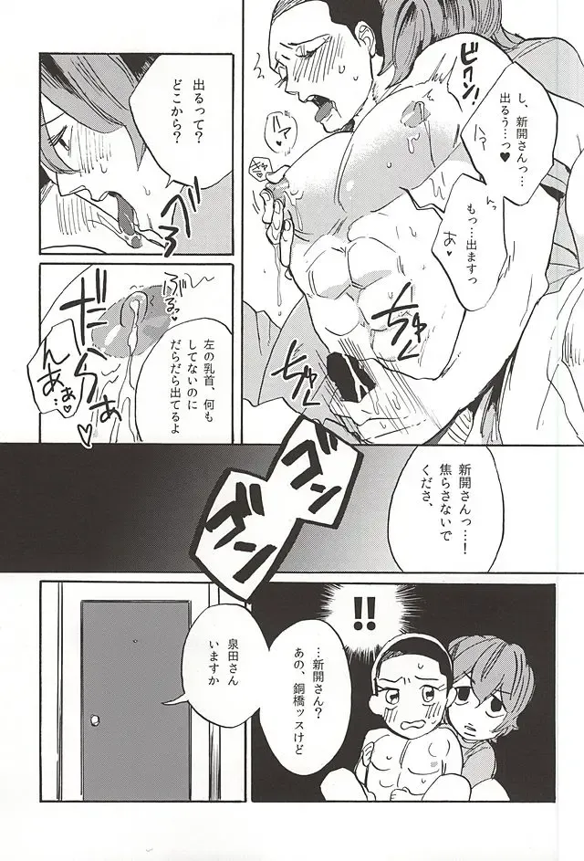 [Hashira Sio] milk of spirit Fhentai - Page 10