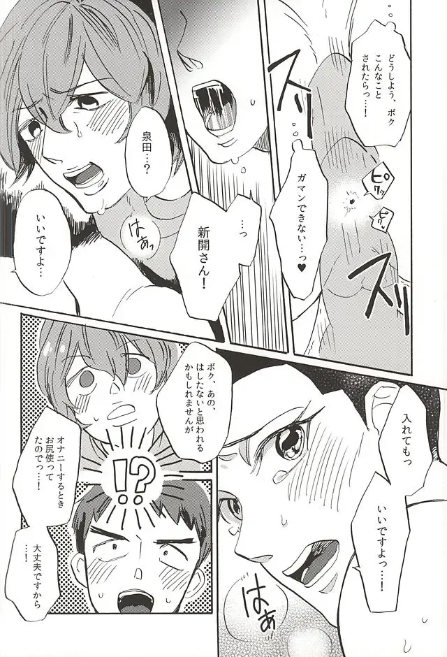 [Hashira Sio] milk of spirit Fhentai - Page 17