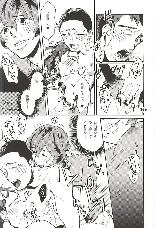 [Hashira Sio] milk of spirit Fhentai - Page 21